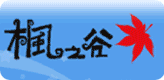網頁gif1