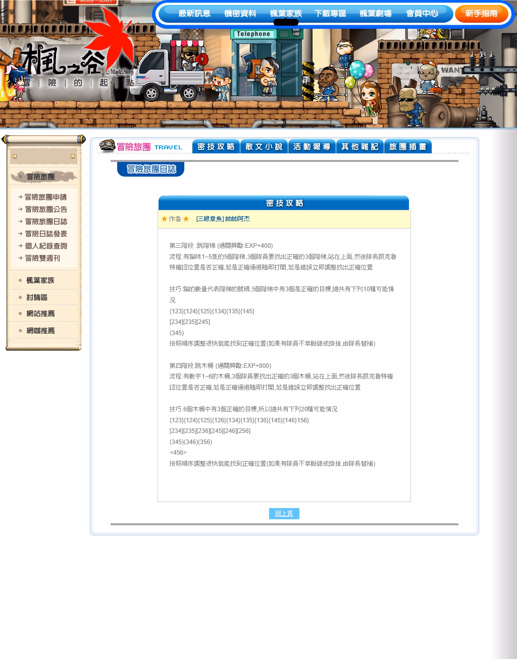 網頁截圖15