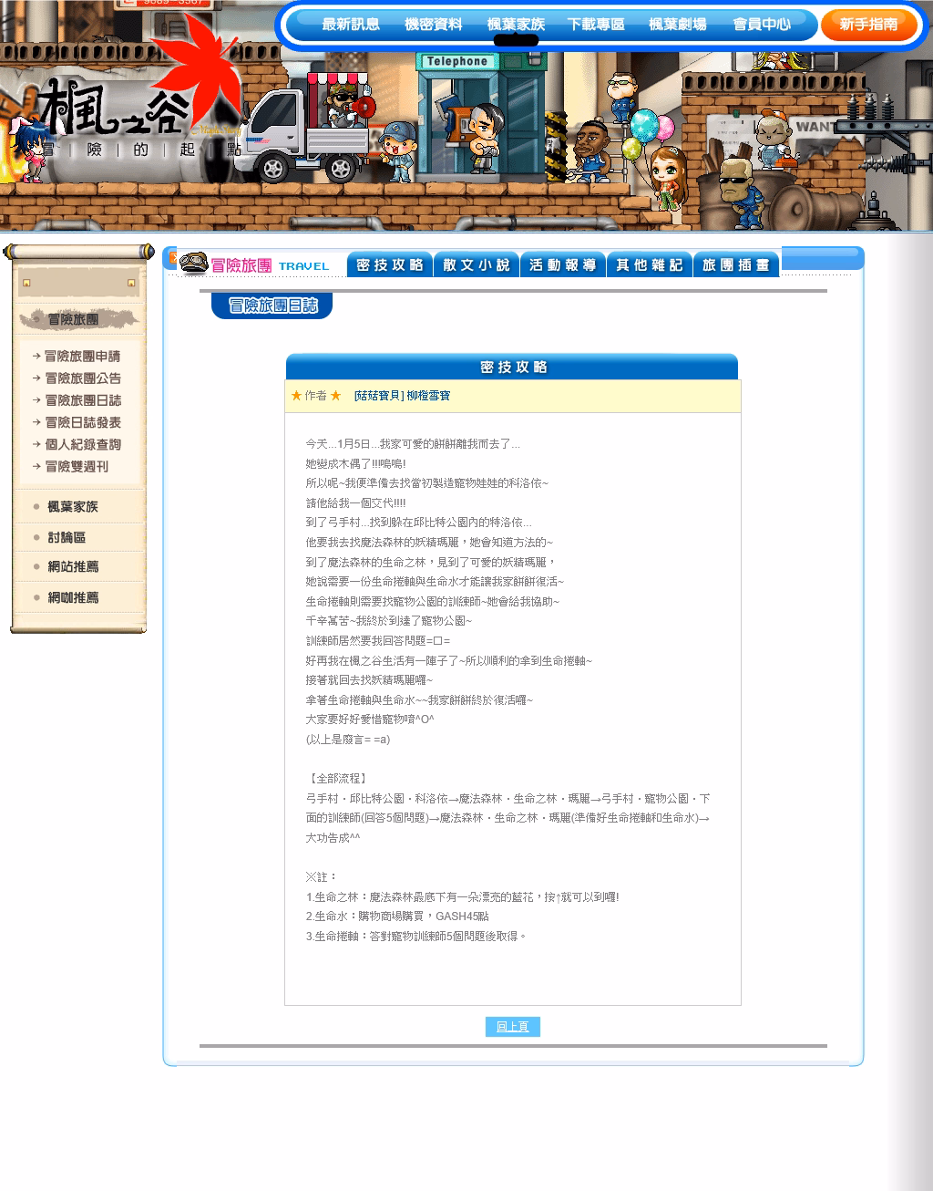 網頁截圖20