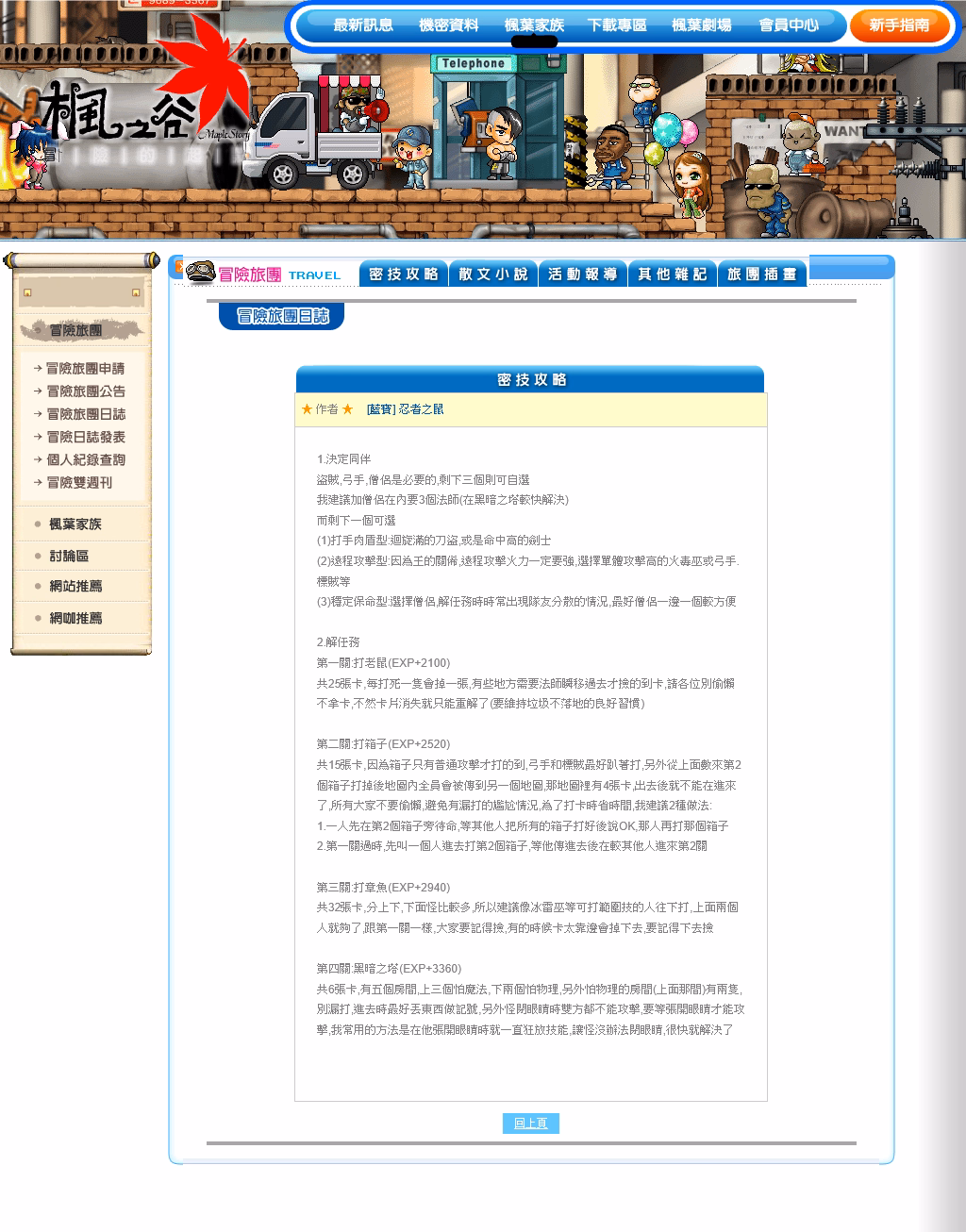 網頁截圖21
