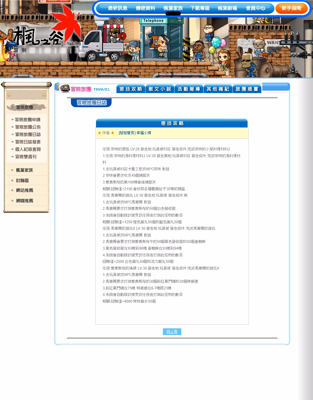 網頁截圖22