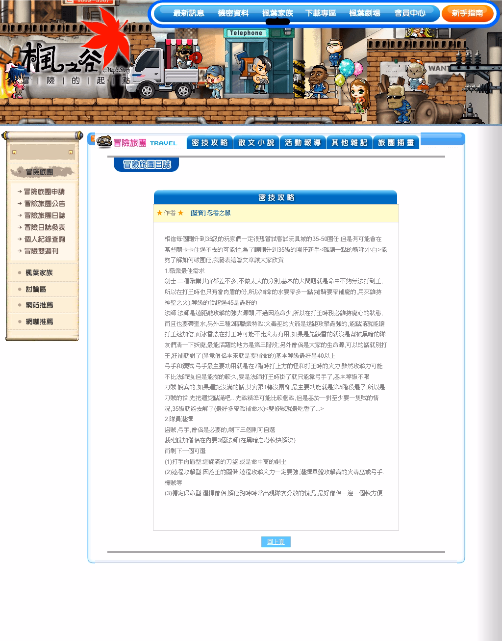 網頁截圖23