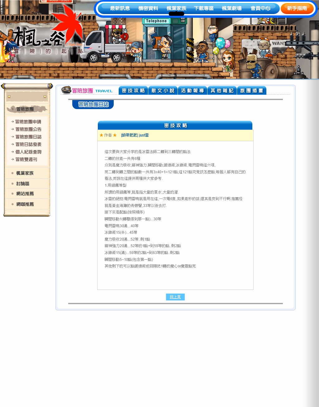 網頁截圖25