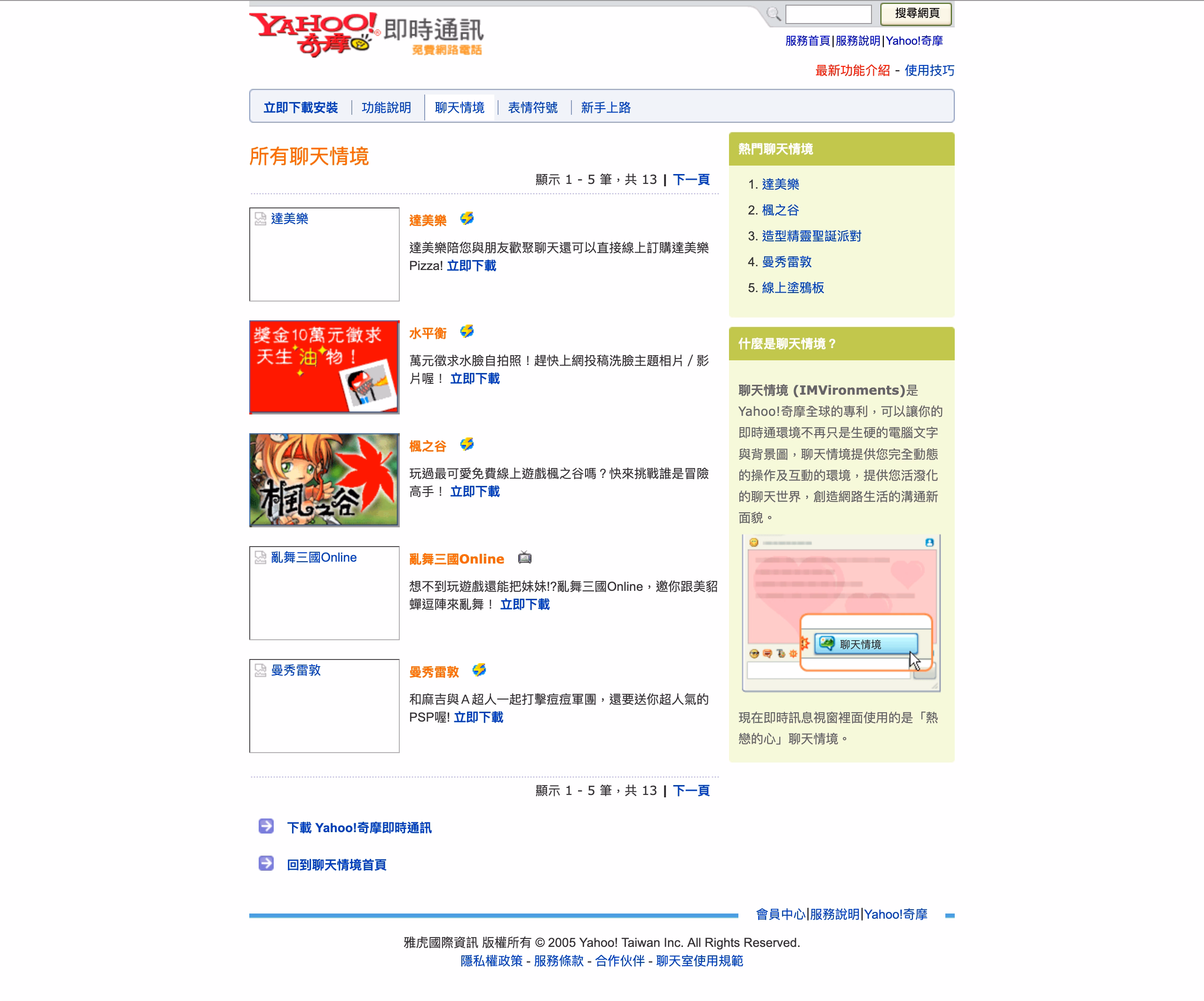 當年Yahoo奇摩
