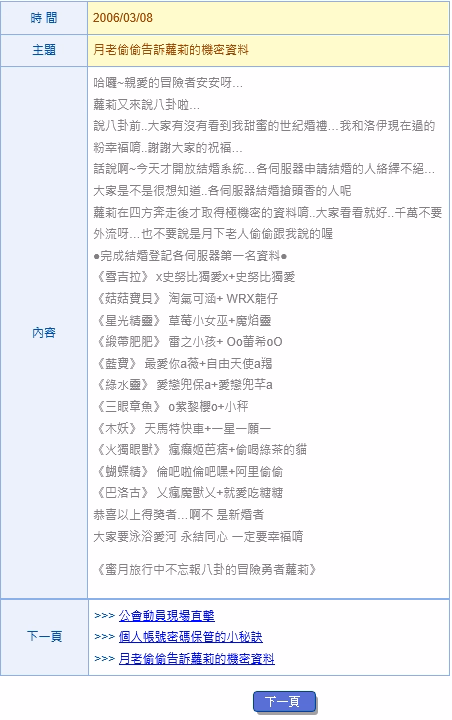 當年官方網站