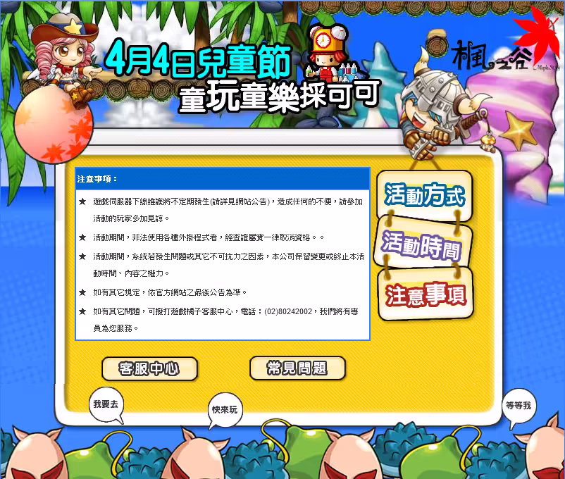 網頁截圖4