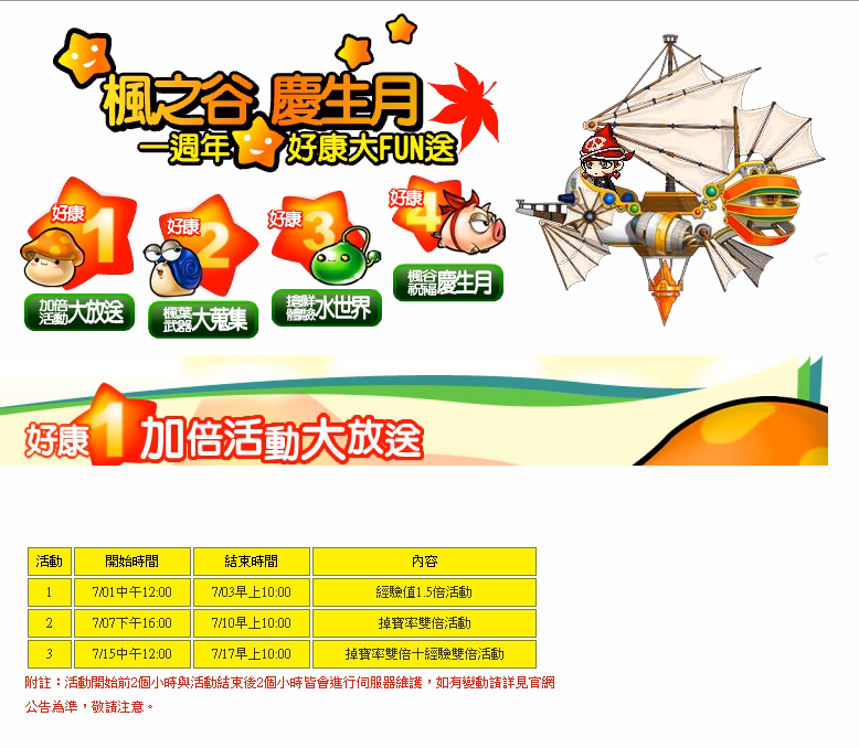 加倍活動大放送宣傳圖