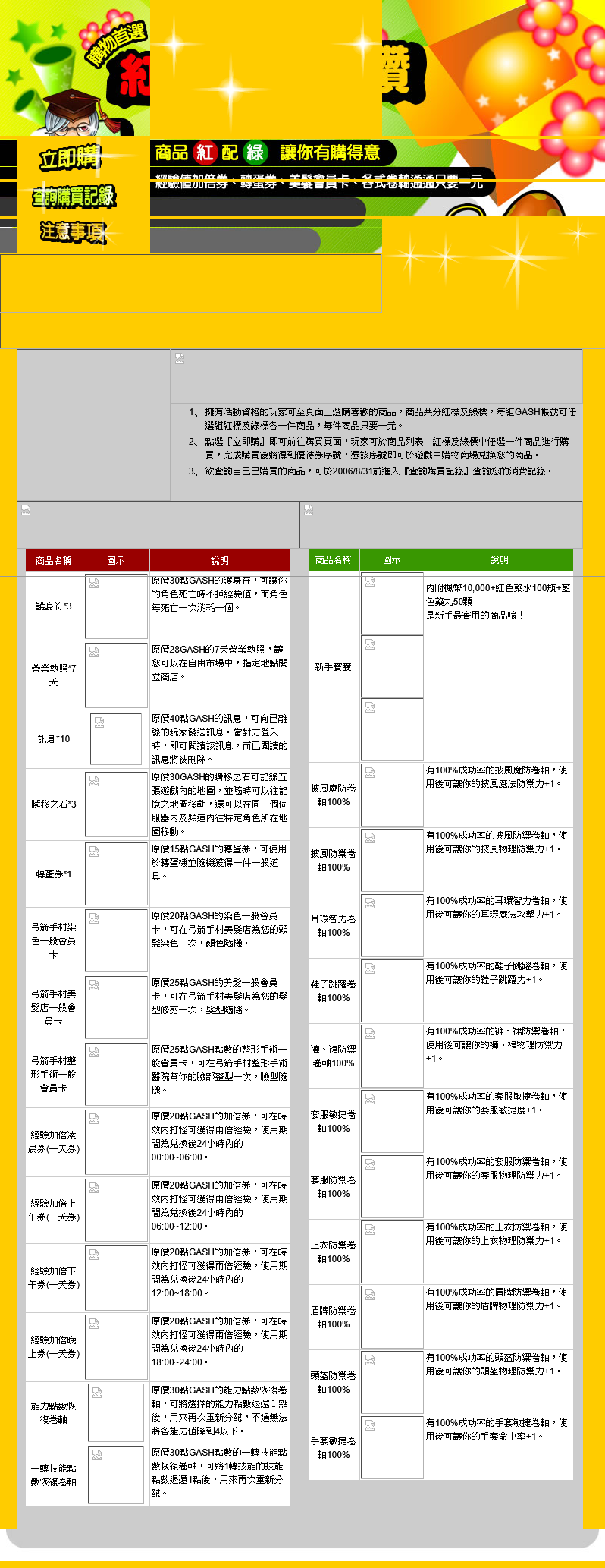 素材