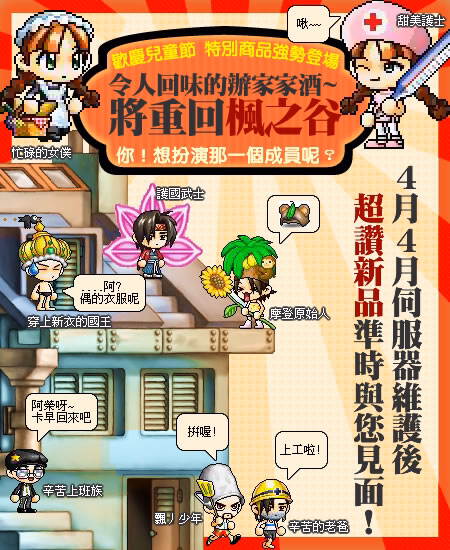 歡慶兒童節 特別商品強勢登場活動主視覺
