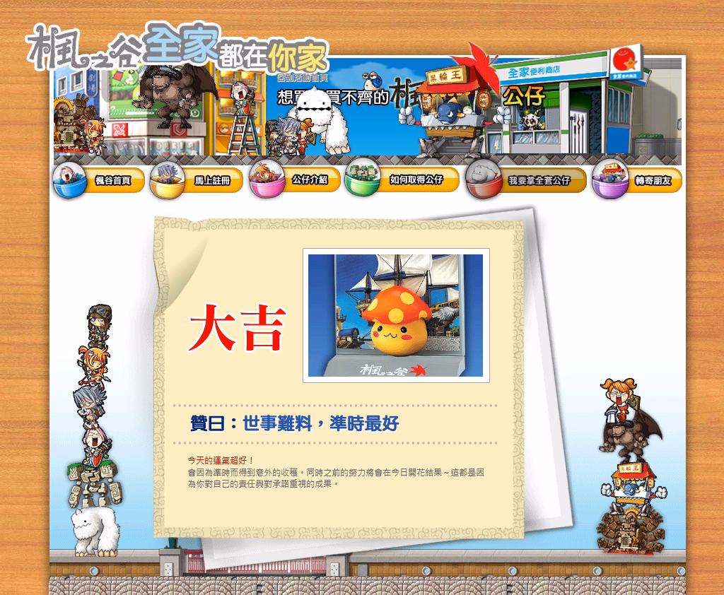 Yahoo奇摩合作官網截圖8