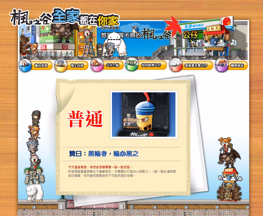 Yahoo奇摩合作官網截圖9