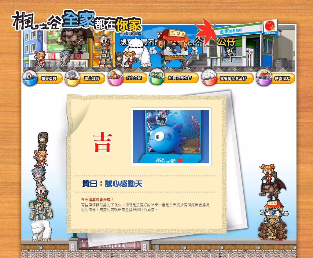 Yahoo奇摩合作官網截圖14