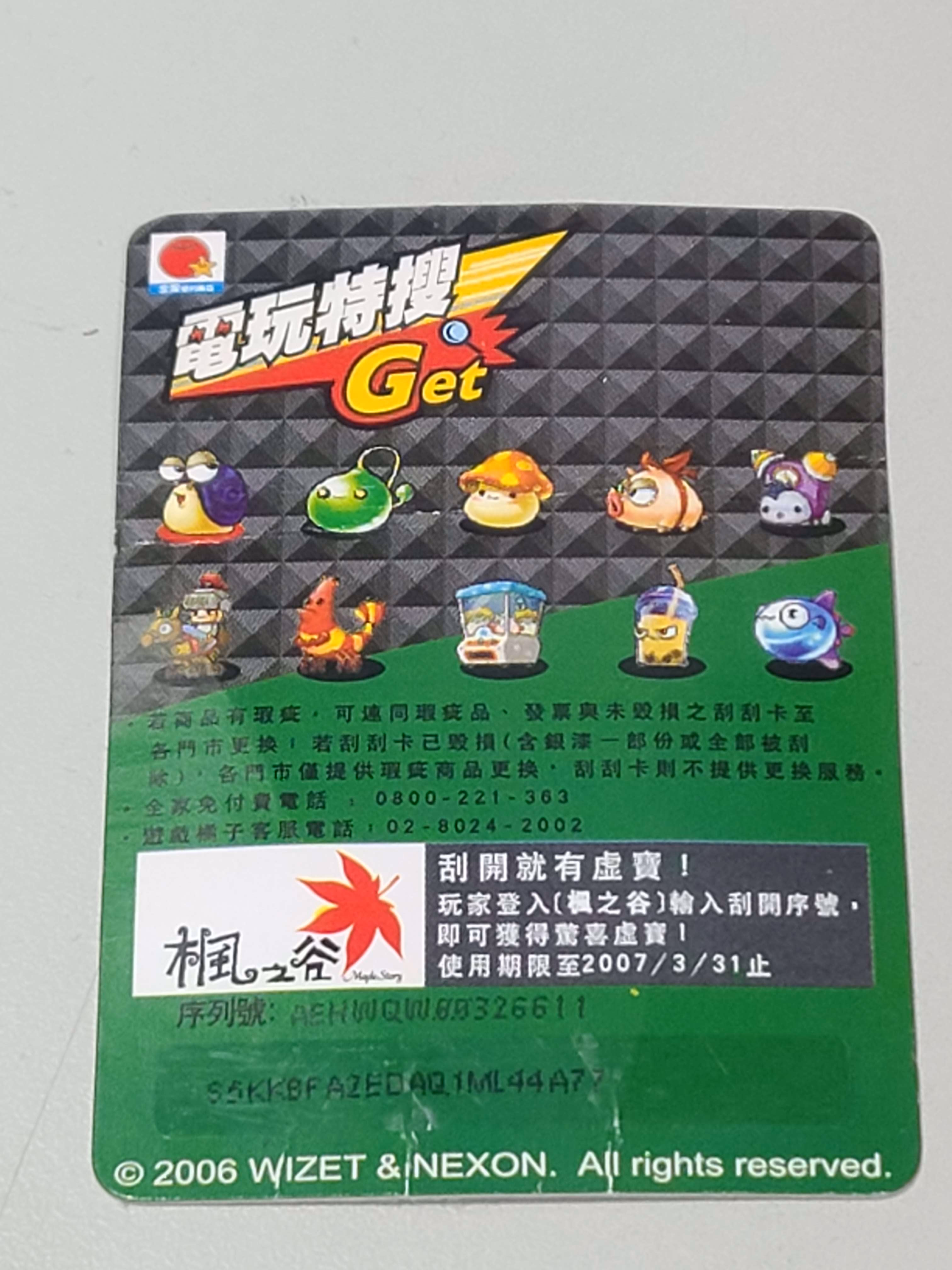 第二代實體公仔2