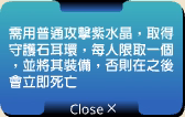 公會守護大作戰2