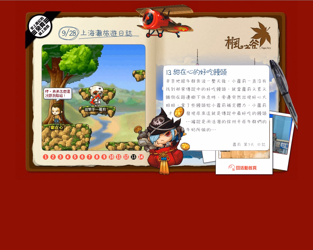 網頁截圖11
