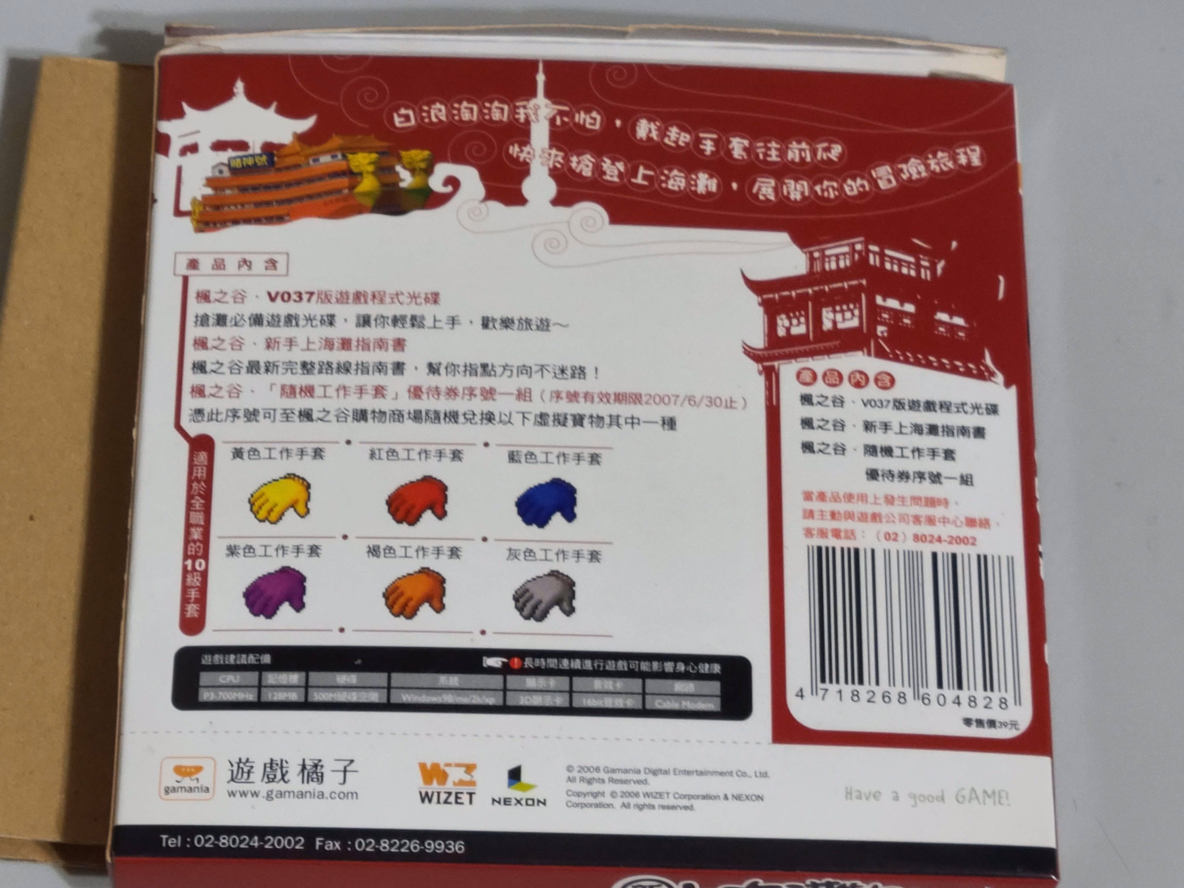 網頁截圖2