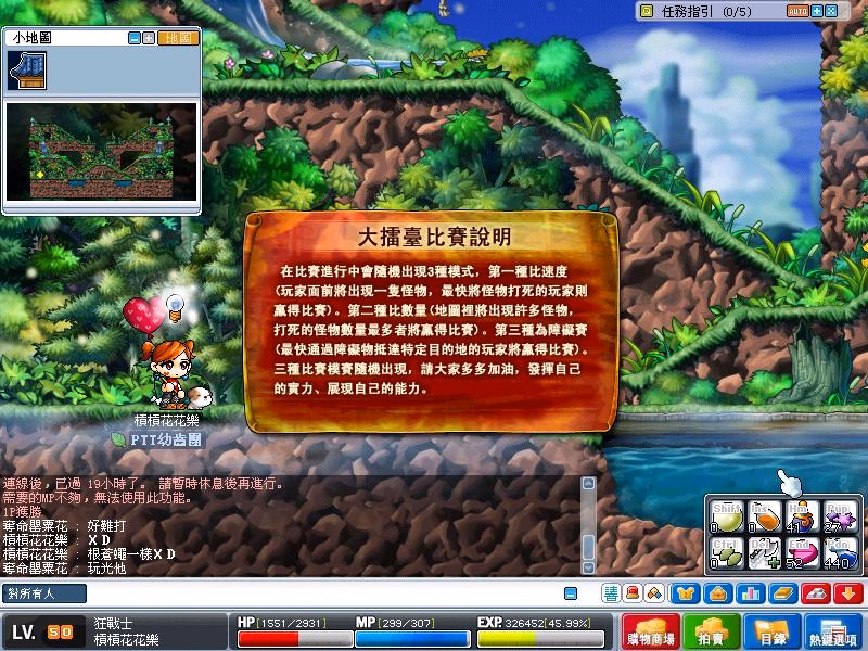 豫園擂台截圖3
