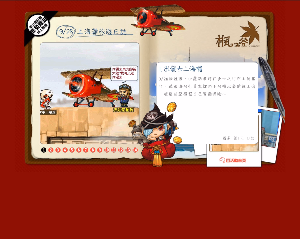 網頁截圖6
