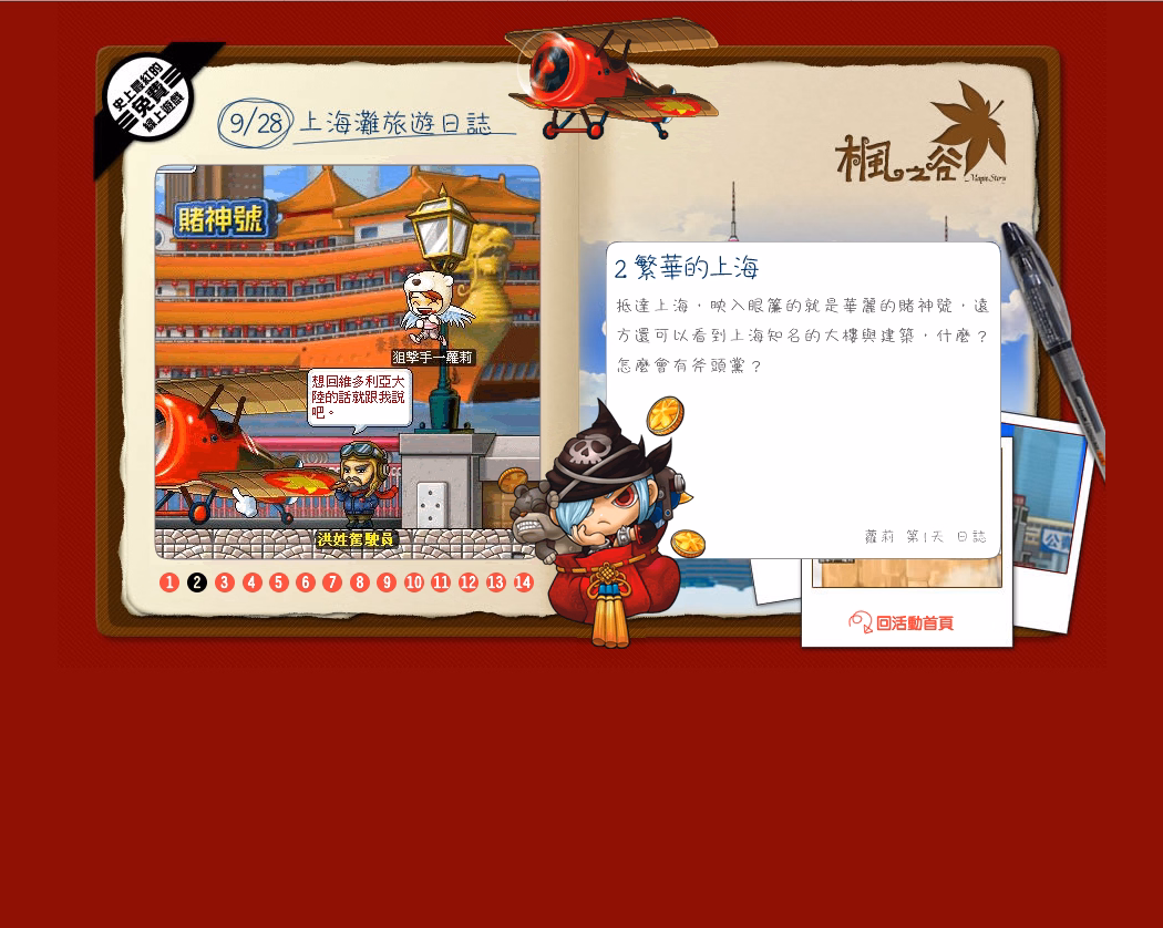網頁截圖7