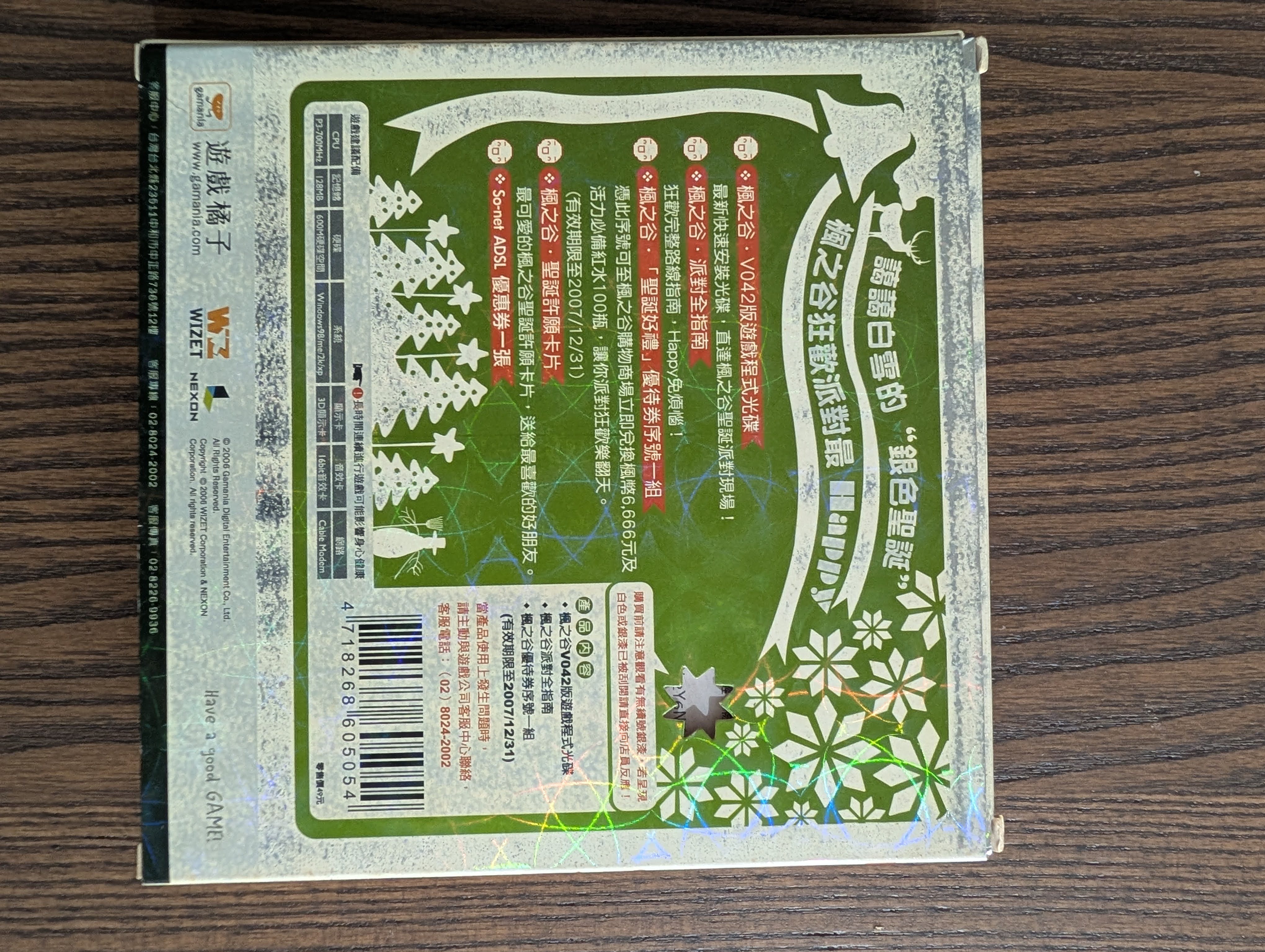 聖誕派對包外盒背面