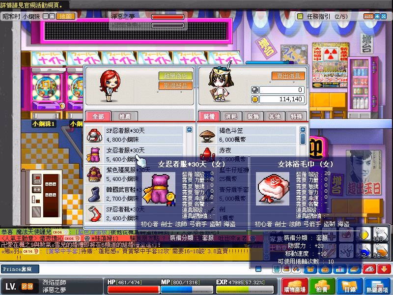 小鋼珠機台介面操作三