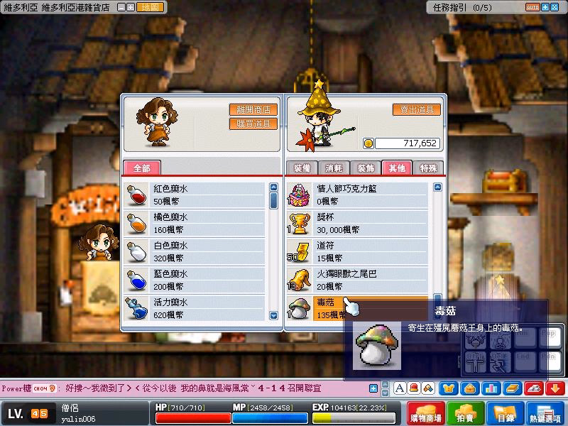 情人節巧克力籃 商店售價截圖