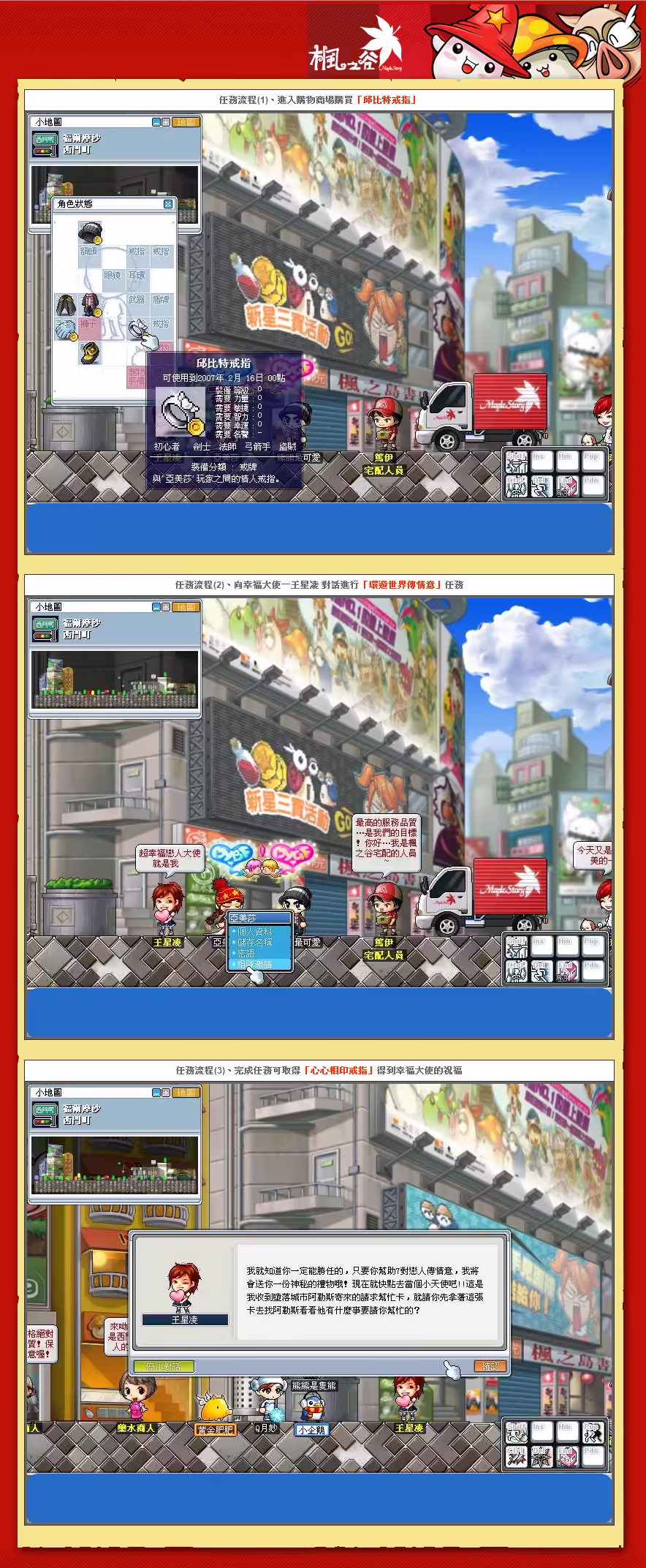 情人節「環遊世界傳情意」官方活動公告