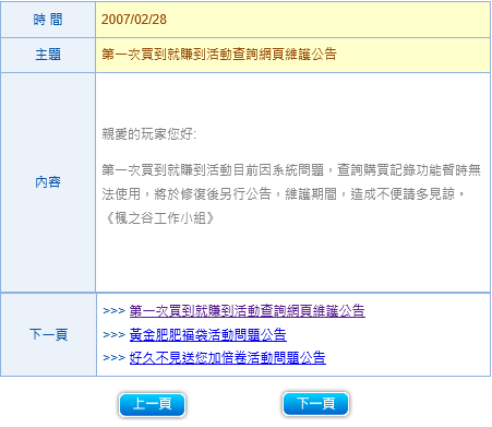 網頁截圖