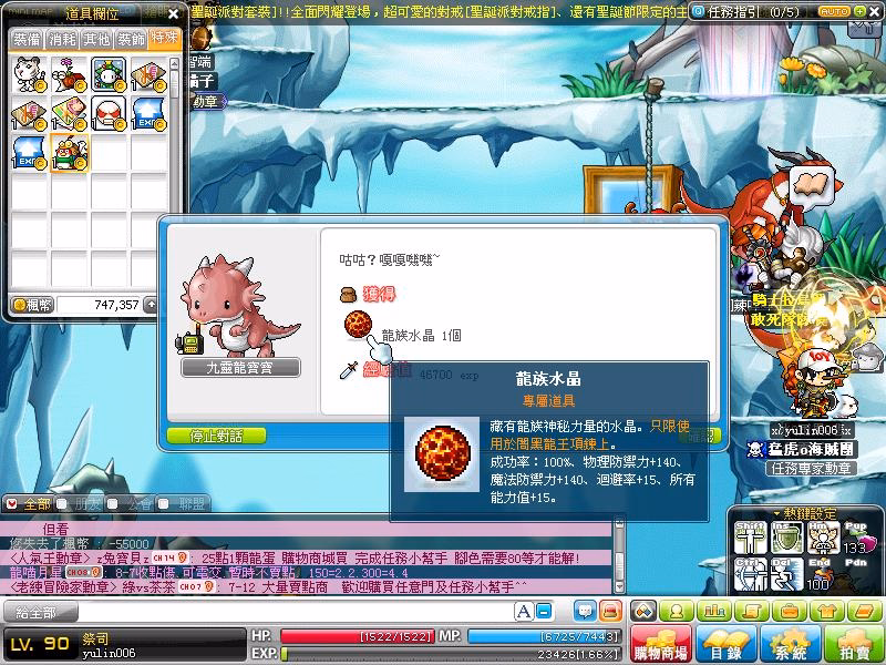 九靈龍巢穴任務遠端完成流程截圖2