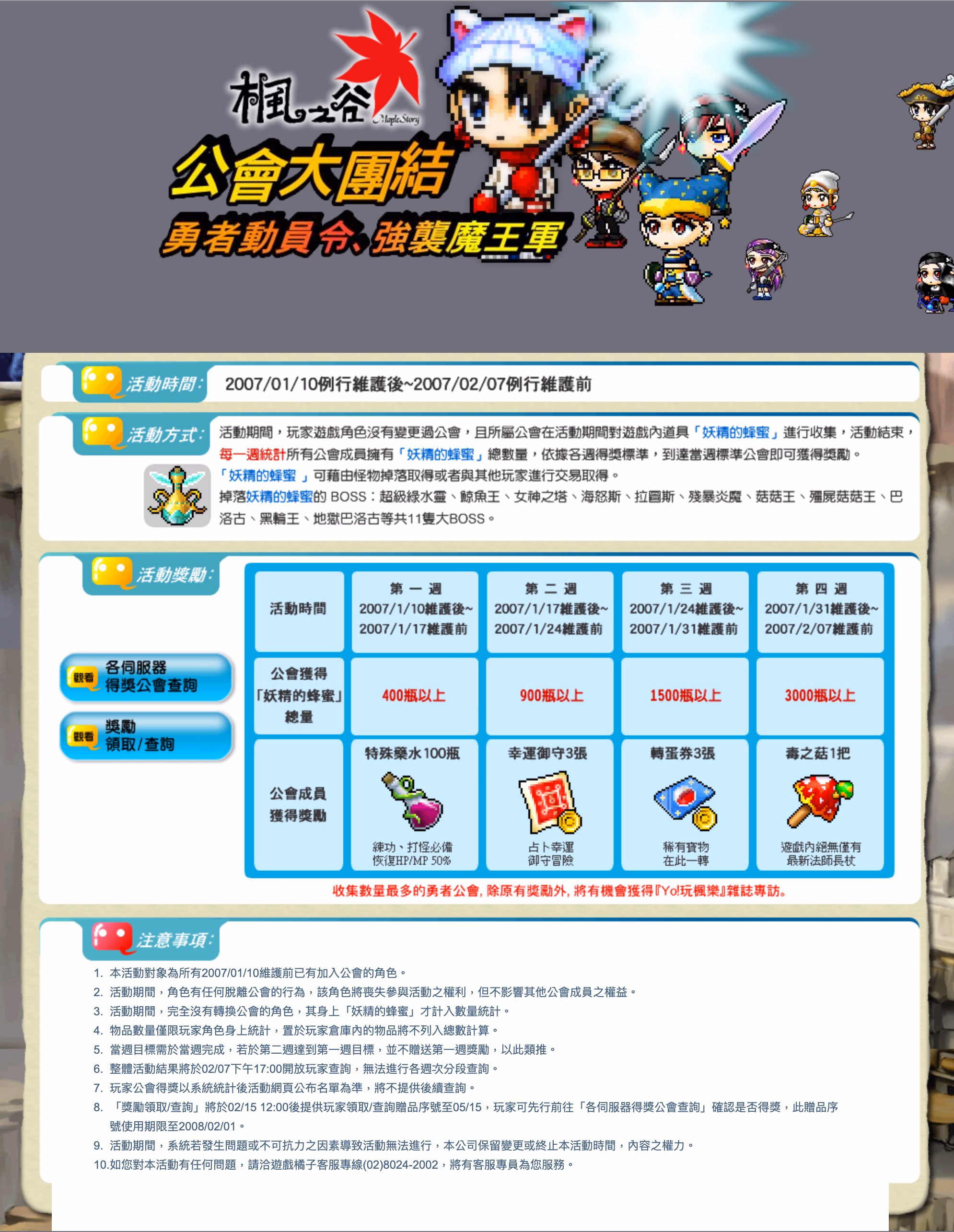 網頁截圖