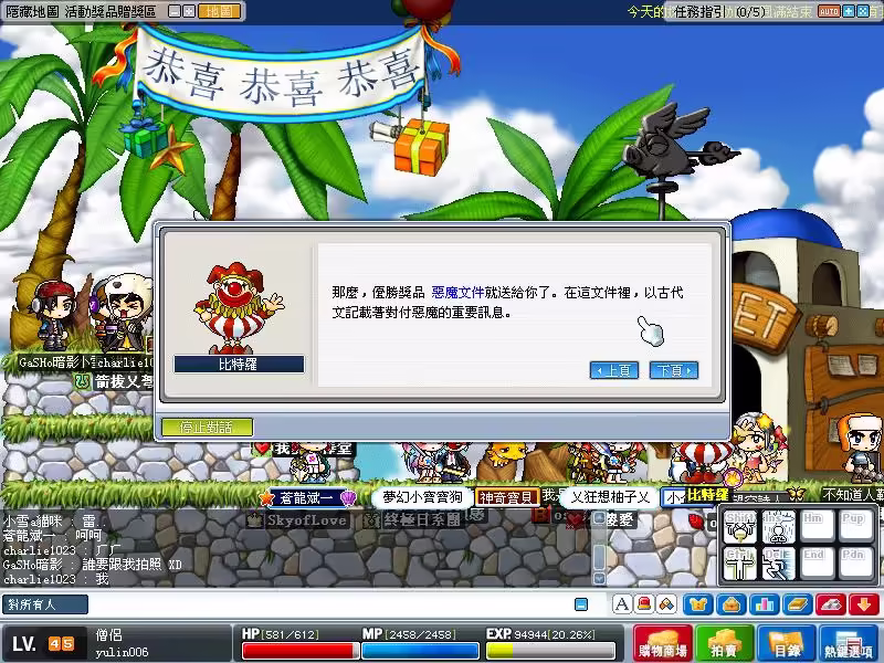 網頁截圖