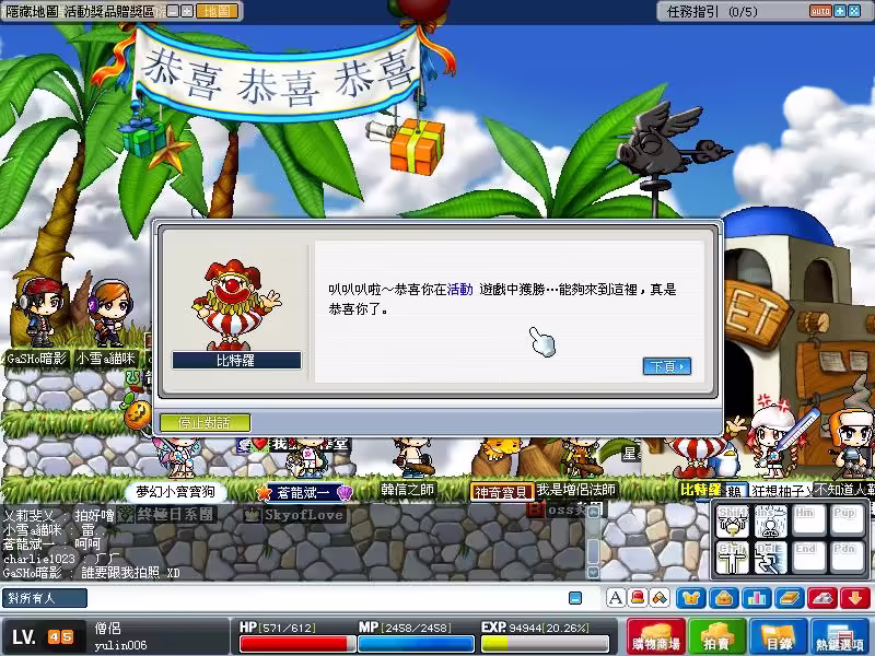 網頁截圖