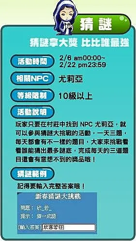 活動海報-猜謎拿大獎 比比誰最強