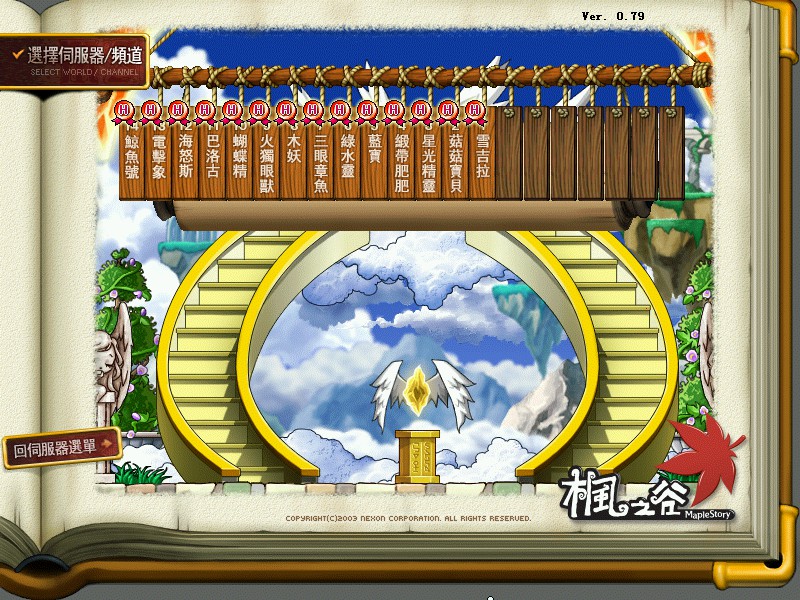 Ver.0.79 伺服器選擇畫面