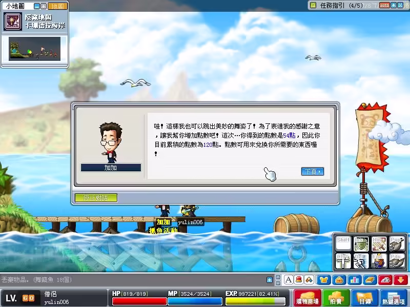 網頁截圖