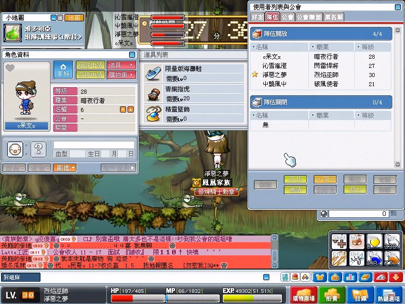 網頁截圖