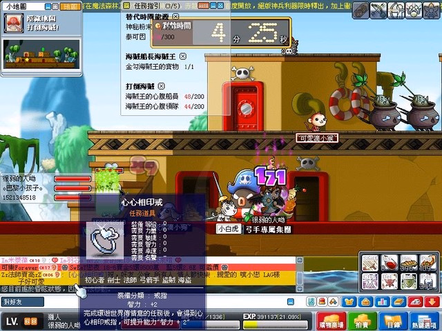 魔法森林情人節活動廣播
