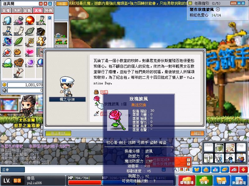 殘暴炎魔挑戰活動廣播公告
