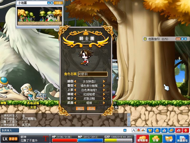 遊戲畫面1