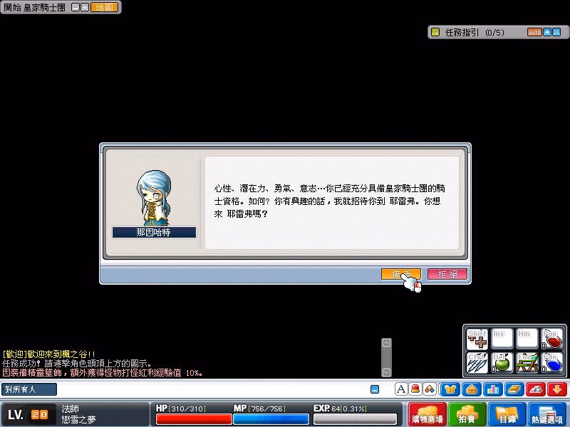 遊戲畫面2