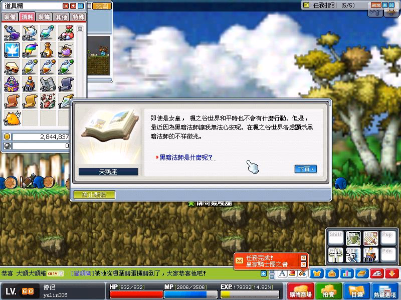騎士團之書I-3