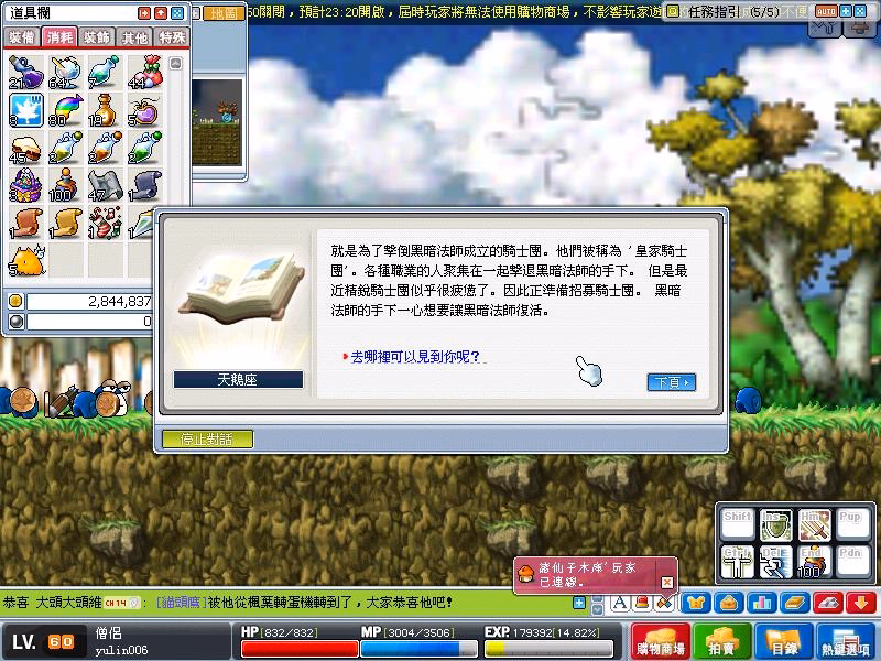 騎士團之書I-5