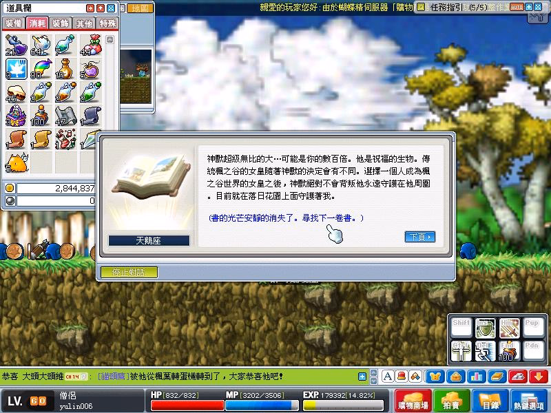 騎士團之書I-7