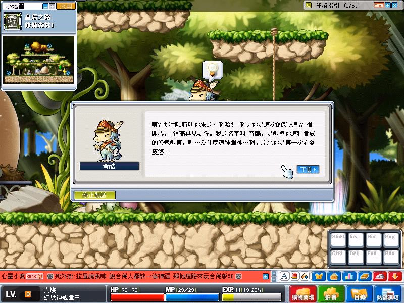 修練教官奇酷對話-1