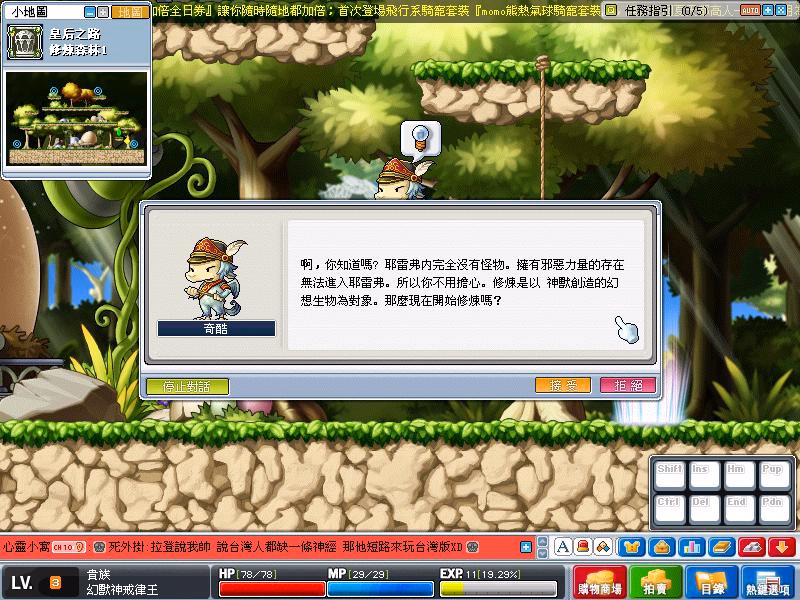 修練教官奇酷對話-3