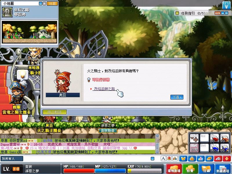奧茲轉職對話-1