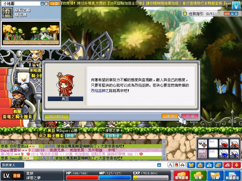 奧茲轉職對話-2