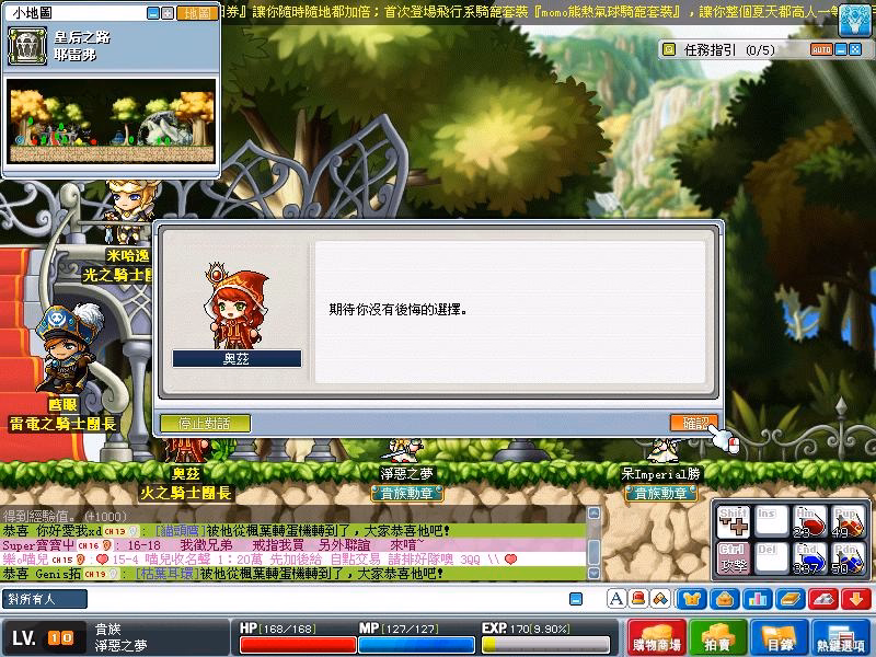 奧茲轉職對話-3