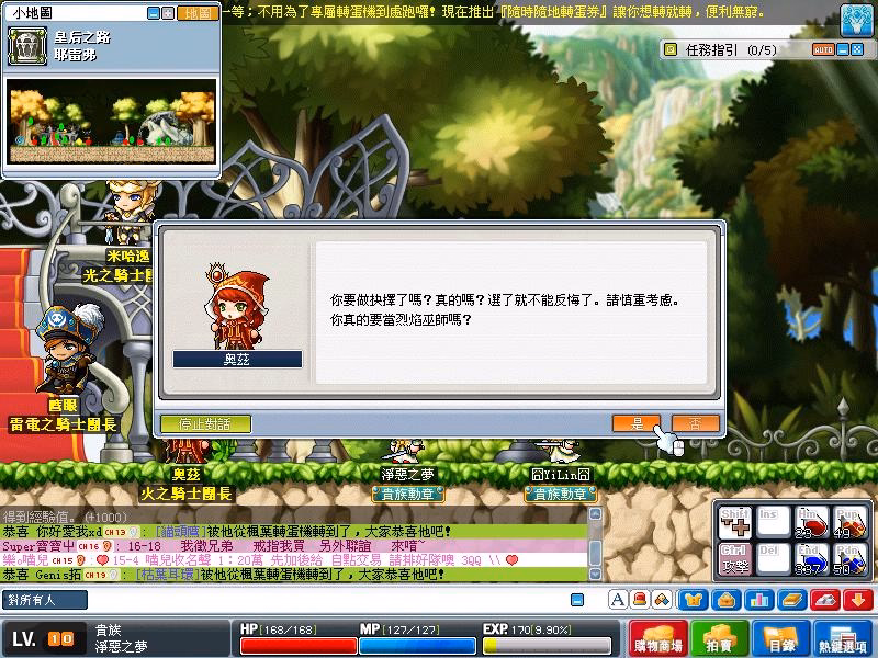 奧茲轉職對話-4
