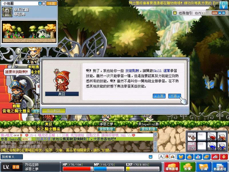 奧茲轉職對話-8